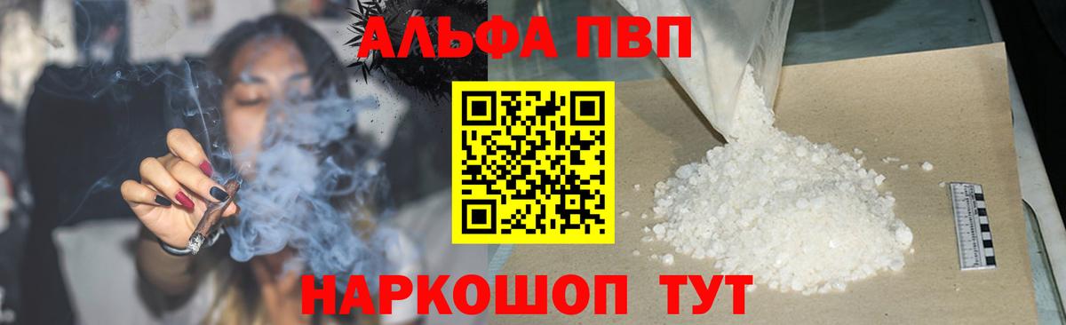Альфа ПВП Crystall  Вход с VPN  A-PVP кристаллы  Грозный  A-PVP СК КРИС 