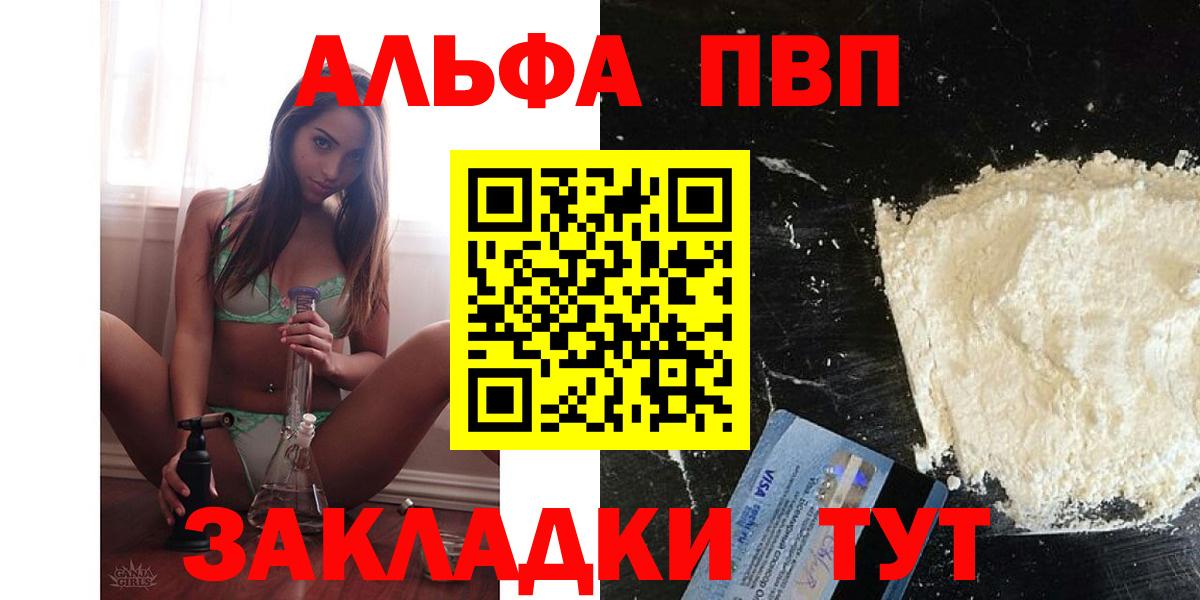 Alpha-PVP Crystall Грозный