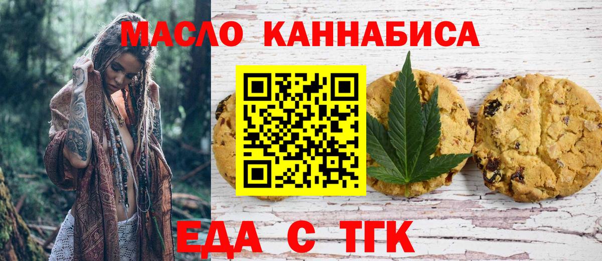 Еда ТГК марихуана  Вход с VPN  Грозный 