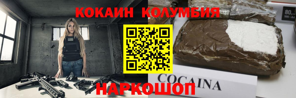 Кокаин  Кокаин Боливия  Вход с VPN  Грозный  Кокаин Fish Scale 