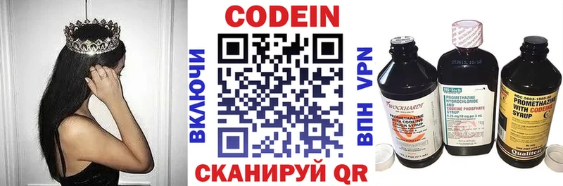Кодеиновый сироп Lean Purple Drank  Грозный 