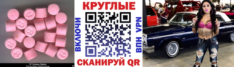 Экстази 280мг  закладка  Грозный 