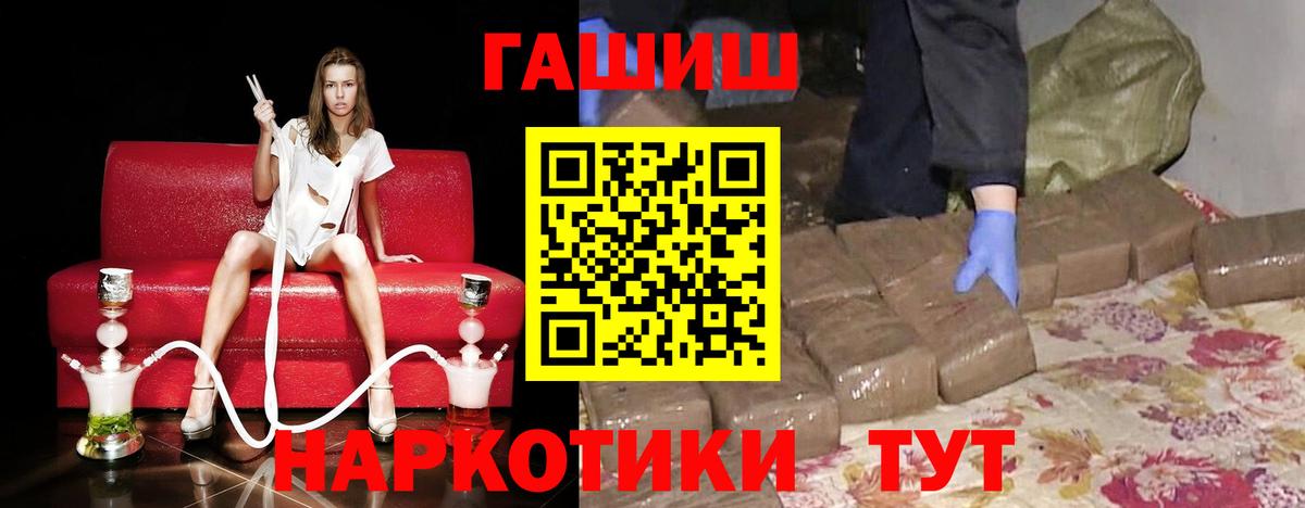 ГАШ hashish  ГАШИШ гарик  Грозный  где продают наркотики  Вход с VPN 