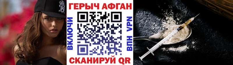 купить наркотик  Грозный  ссылка на мегу ссылка  Героин афганец 