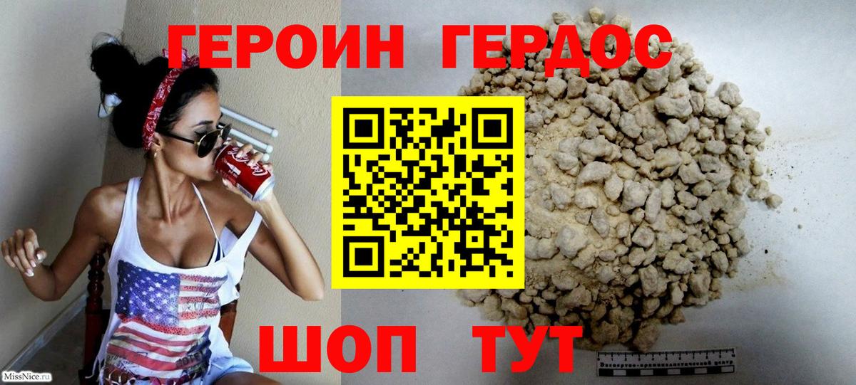Героин  Героин афганец  Вход с VPN  Грозный 