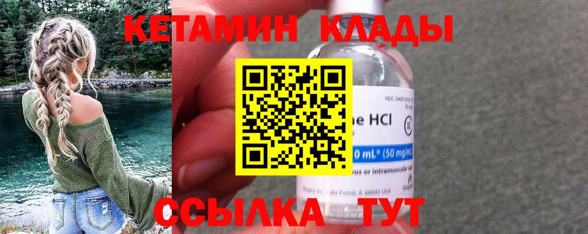 Грозный  shop состав  Вход с VPN  Кетамин VHQ 