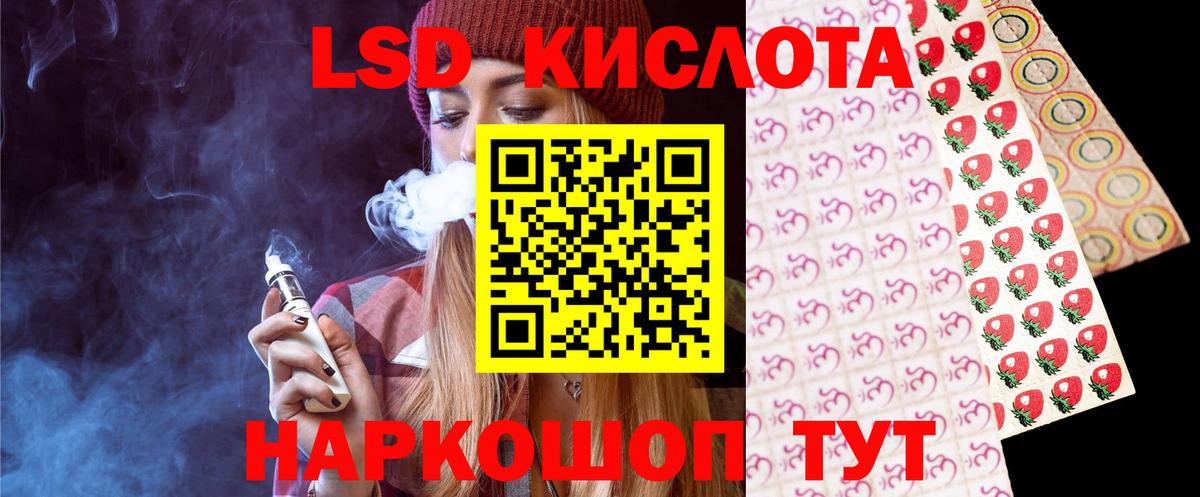 Лсд 25 экстази кислота  Лсд 25 экстази ecstasy  Вход с VPN  Грозный 
