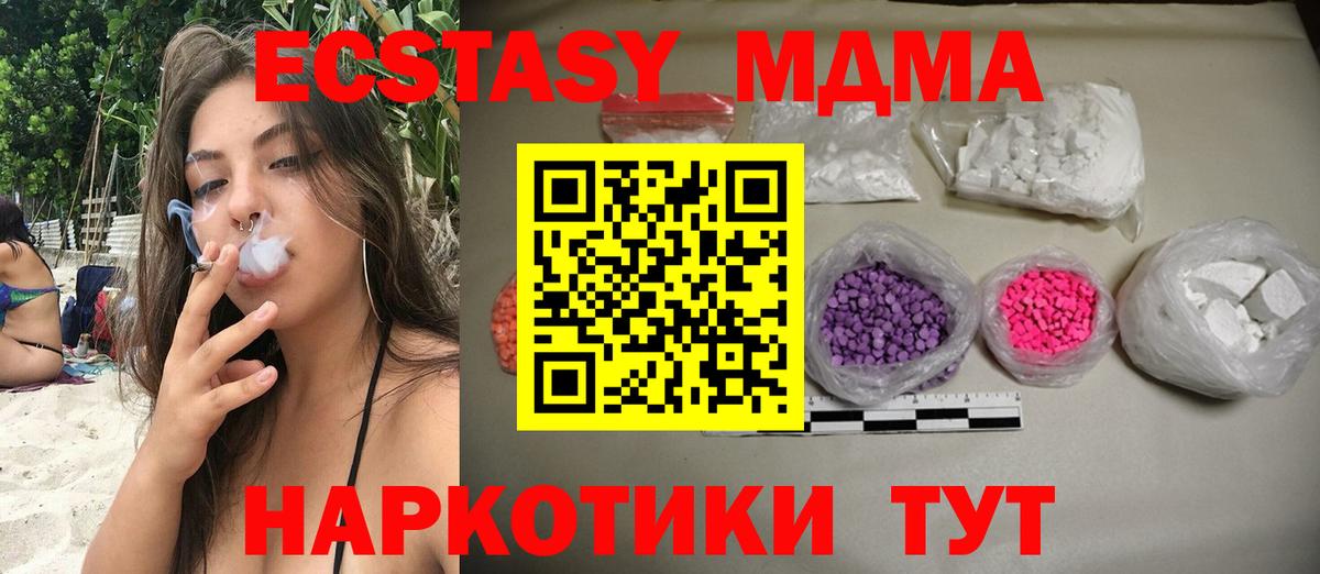 MDMA молли Грозный