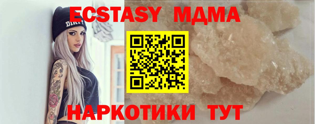Грозный  МДМА VHQ  Вход с VPN  MDMA crystal 