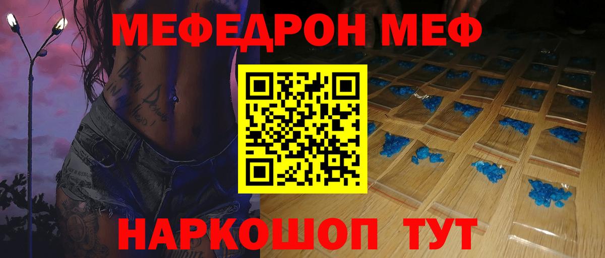 МЕФ мука Грозный