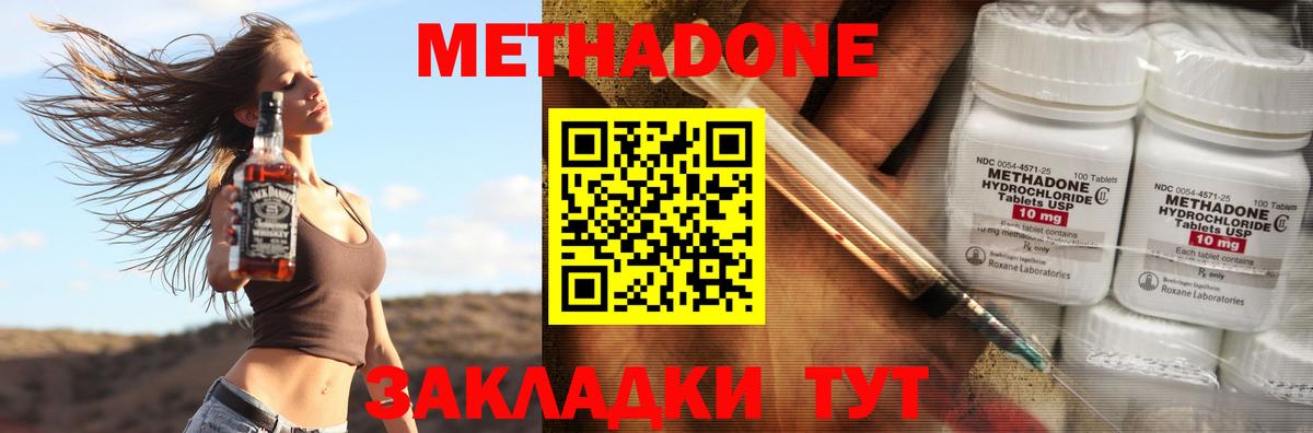 Грозный  МЕТАДОН белоснежный  Метадон белоснежный  Вход с VPN 