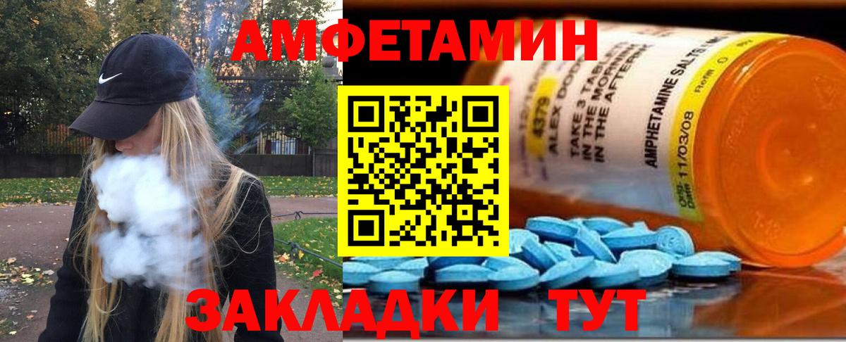 Первитин Methamphetamine  Вход с VPN  Первитин Methamphetamine  Грозный 